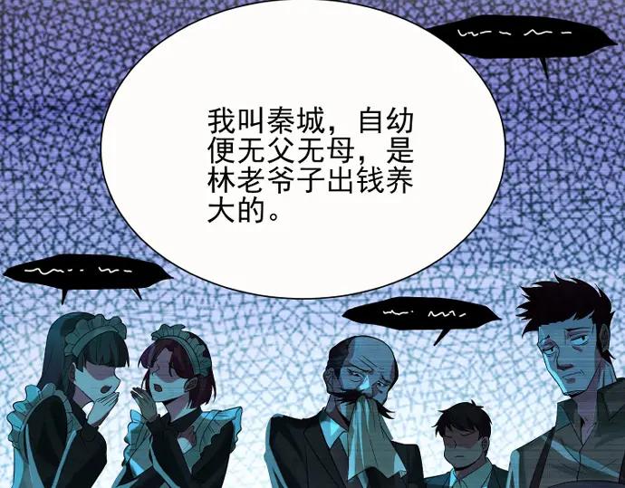《我的白富美老婆》预告 第2页
