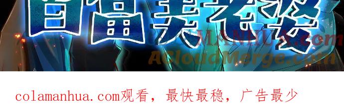 《我的白富美老婆》预告 第55页