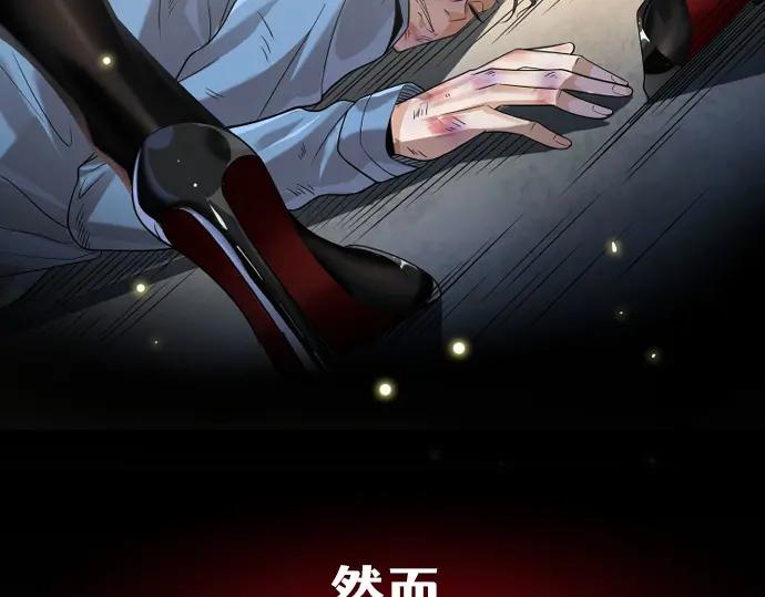 《我的白富美老婆》预告 第9页