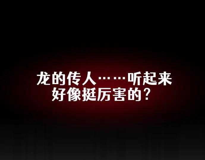 《我的白富美老婆》预告 第23页
