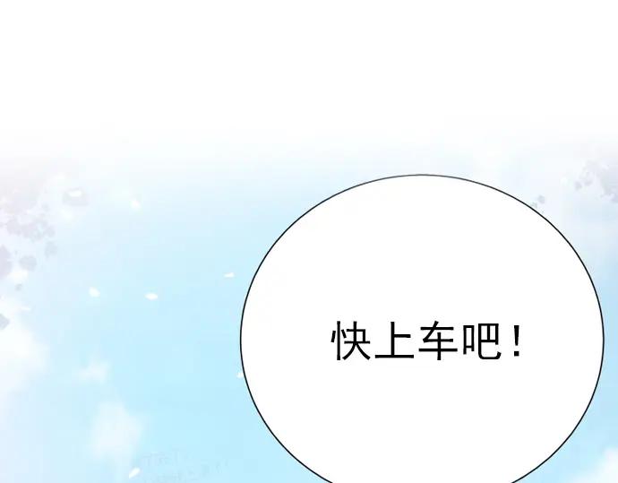 《我的白富美老婆》预告 第29页
