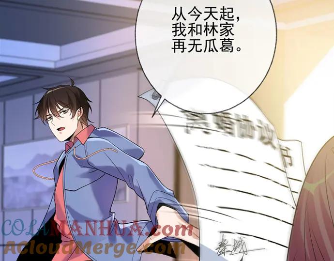 《我的白富美老婆》预告 第25页
