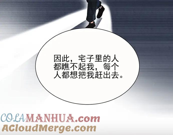 《我的白富美老婆》预告 第4页