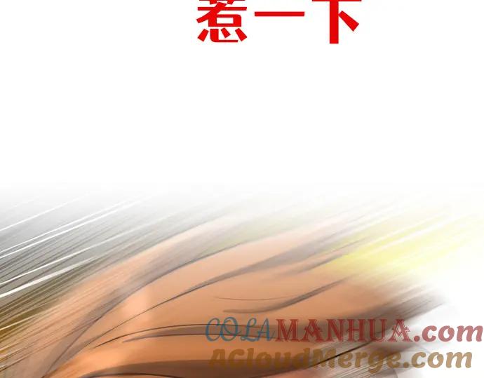 《我的白富美老婆》预告 第40页