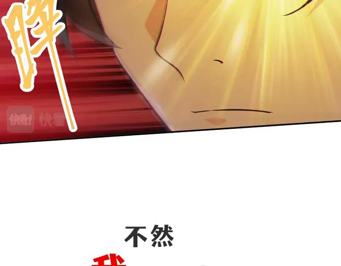 《我的白富美老婆》预告 第47页