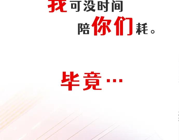 《我的白富美老婆》预告 第48页