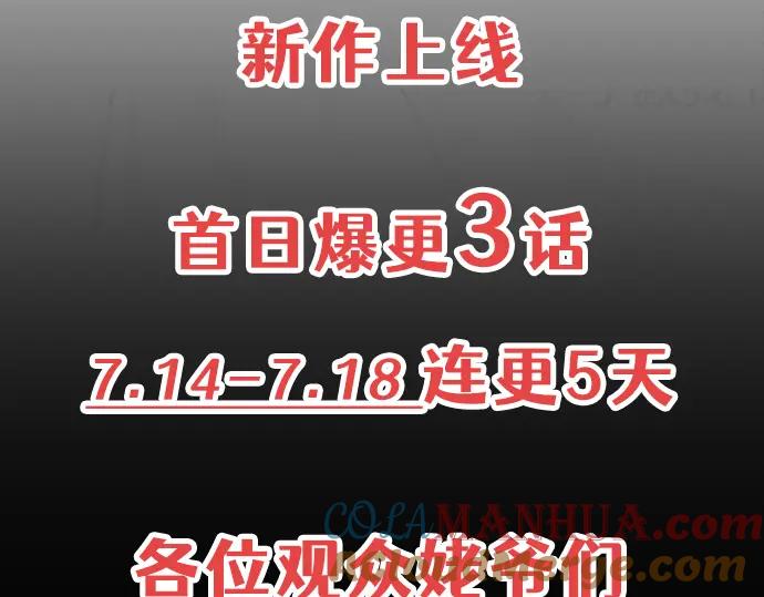 《我的白富美老婆》预告 第52页