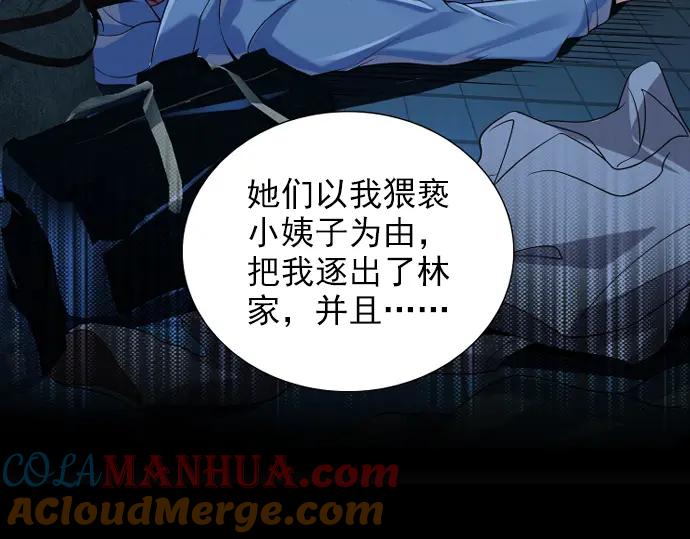 《我的白富美老婆》预告 第7页