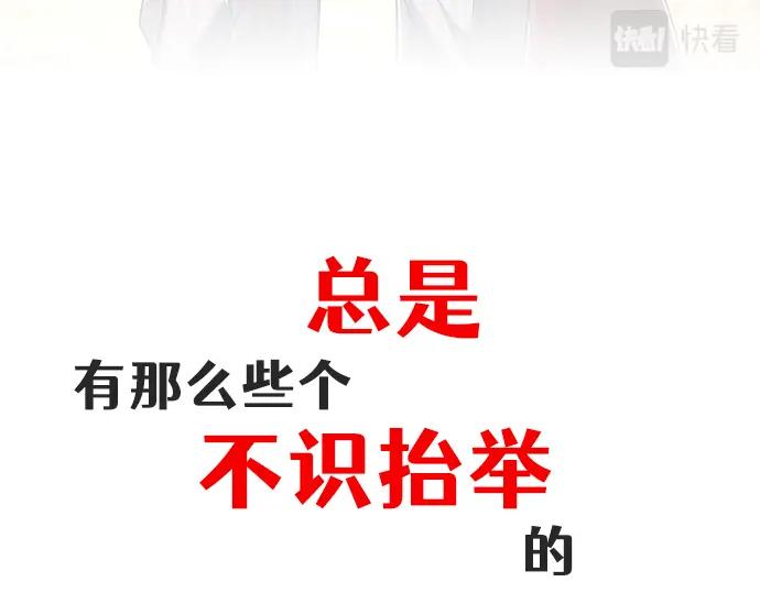 《我的白富美老婆》预告 第36页