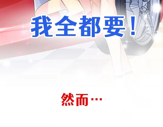 《我的白富美老婆》预告 第32页