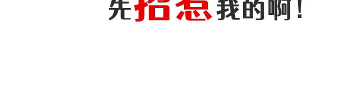《我的白富美老婆》预告 第45页