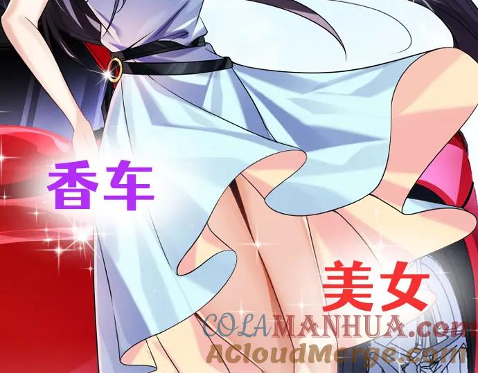 《我的白富美老婆》预告 第31页