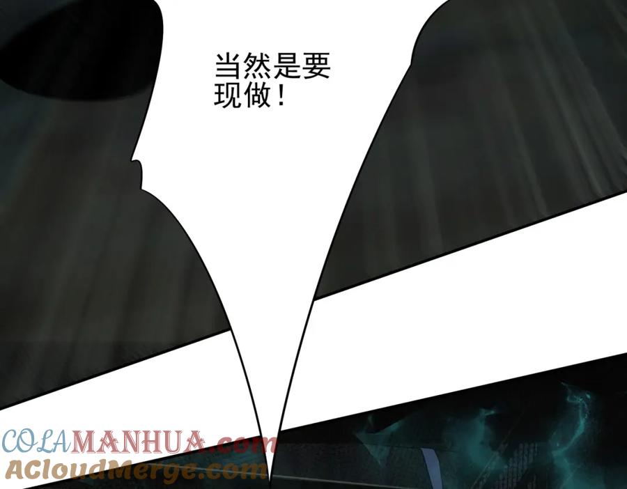 《我的白富美老婆》18 调虎离山 第49页