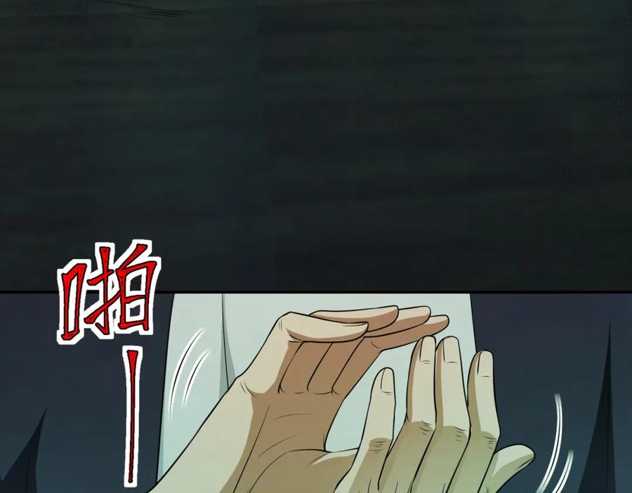 《我的白富美老婆》18 调虎离山 第40页
