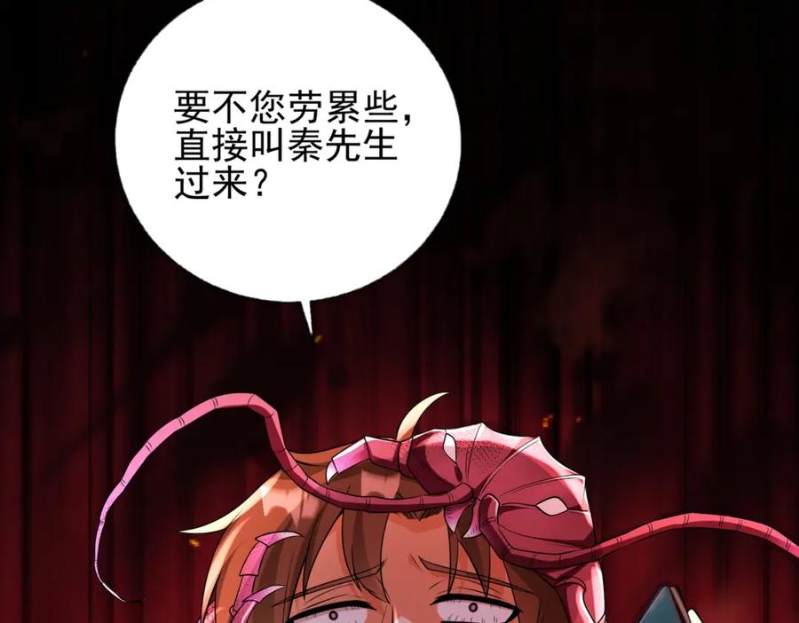 《我的白富美老婆》18 调虎离山 第14页