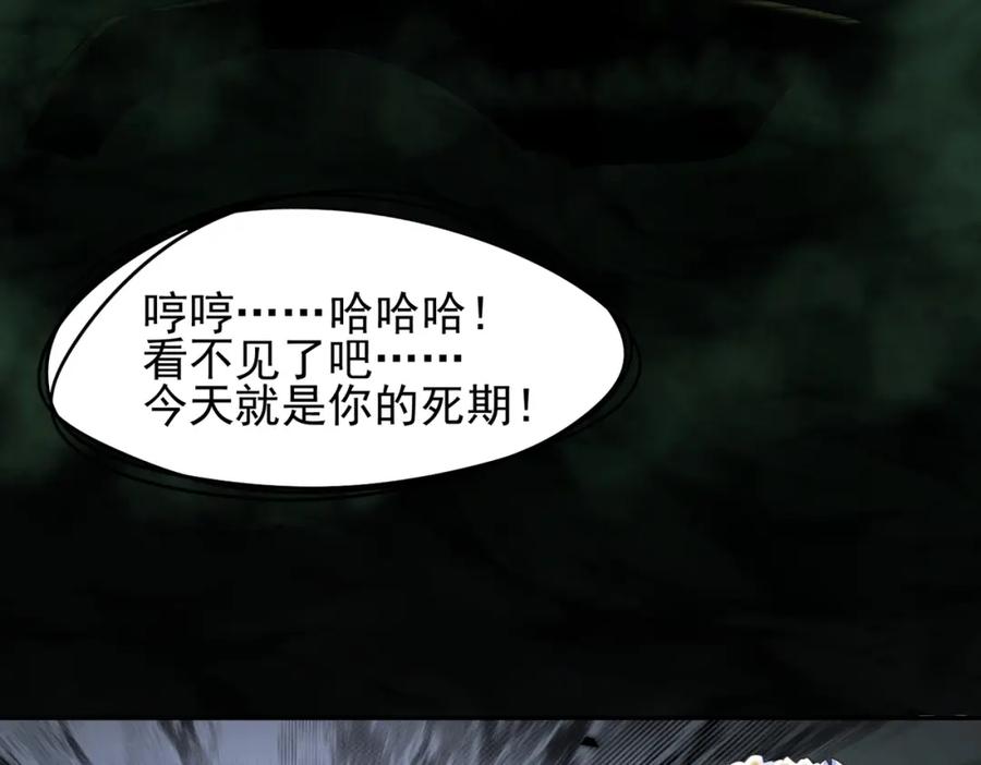 《我的白富美老婆》18 调虎离山 第71页