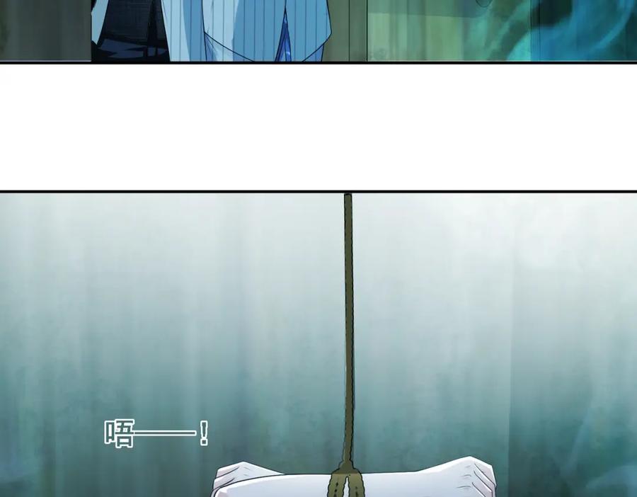 《我的白富美老婆》18 调虎离山 第99页