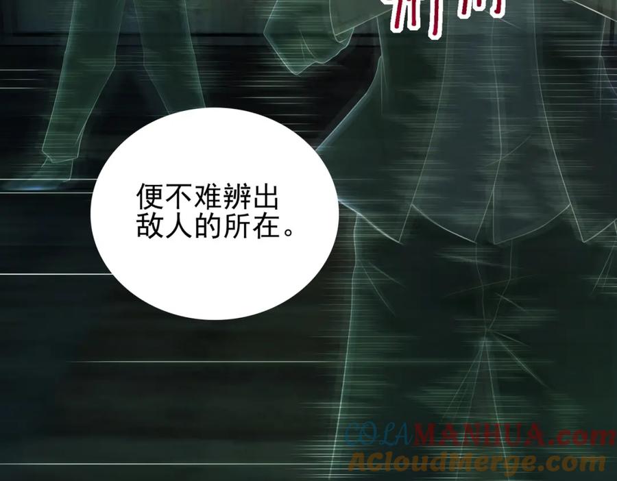 《我的白富美老婆》18 调虎离山 第77页