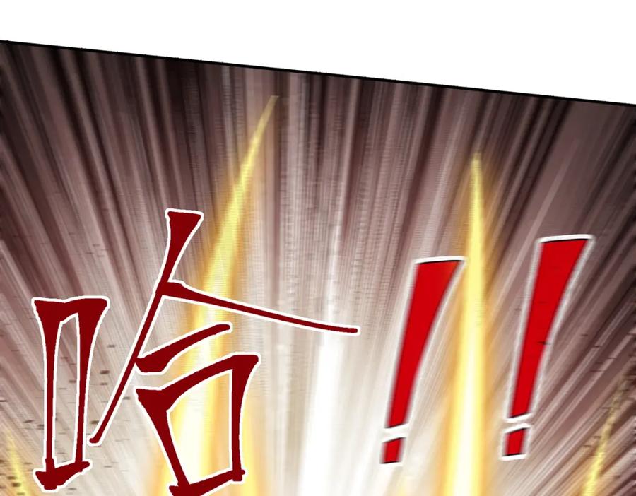 《我的白富美老婆》18 调虎离山 第58页