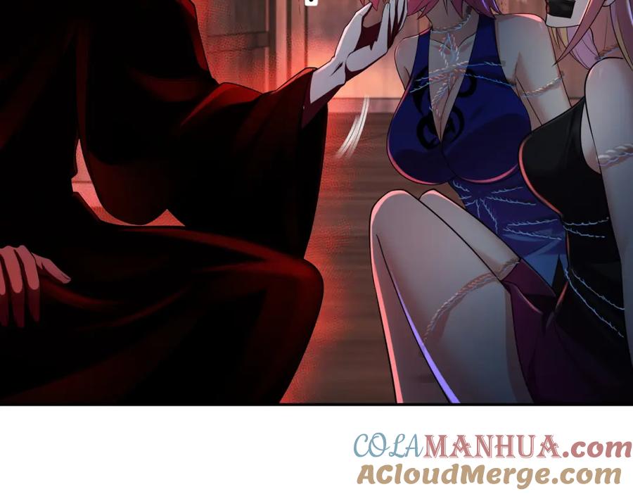 《我的白富美老婆》18 调虎离山 第33页