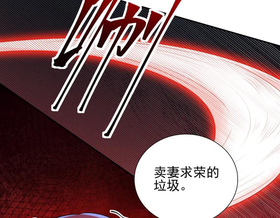 《我的白富美老婆》18 调虎离山 第28页