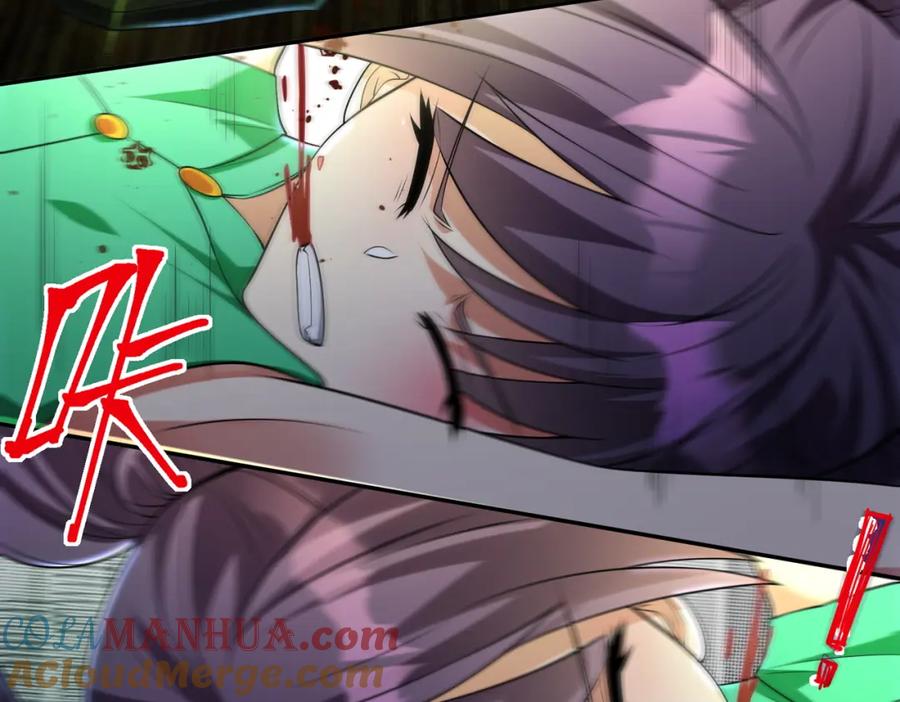 《我的白富美老婆》18 调虎离山 第61页