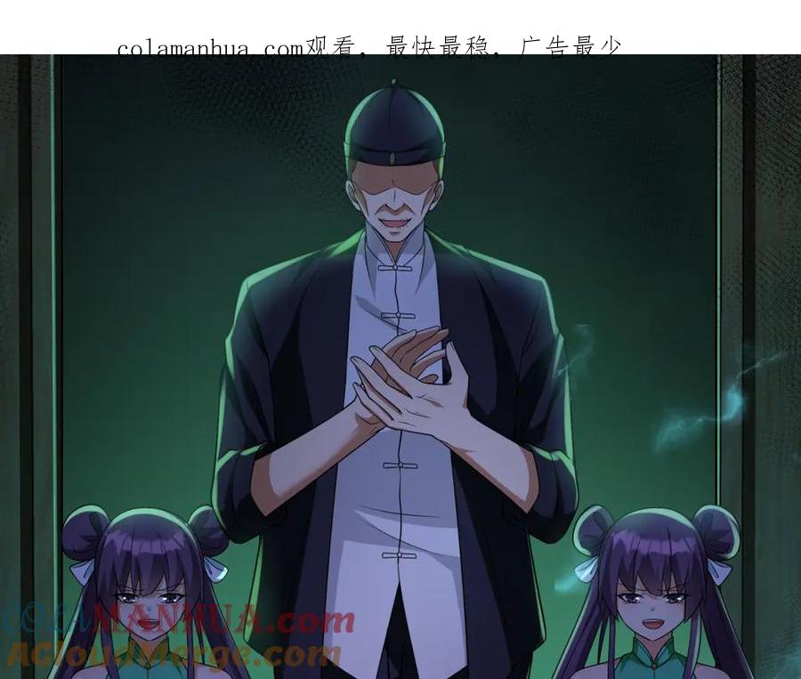《我的白富美老婆》18 调虎离山 第1页