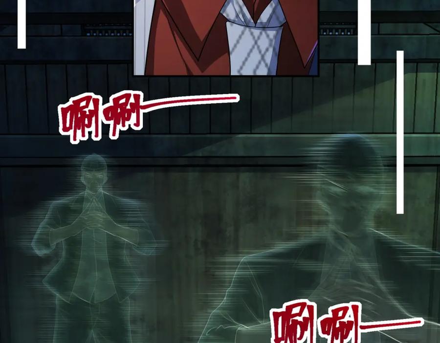 《我的白富美老婆》18 调虎离山 第76页