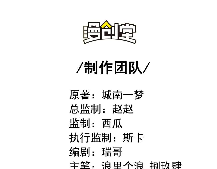 《我的白富美老婆》18 调虎离山 第4页