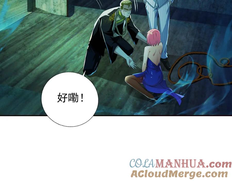 《我的白富美老婆》18 调虎离山 第109页