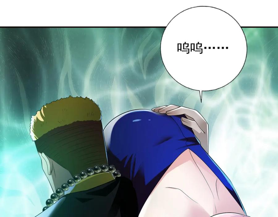 《我的白富美老婆》18 调虎离山 第110页
