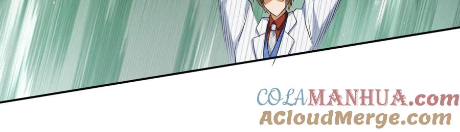《我的白富美老婆》18 调虎离山 第57页