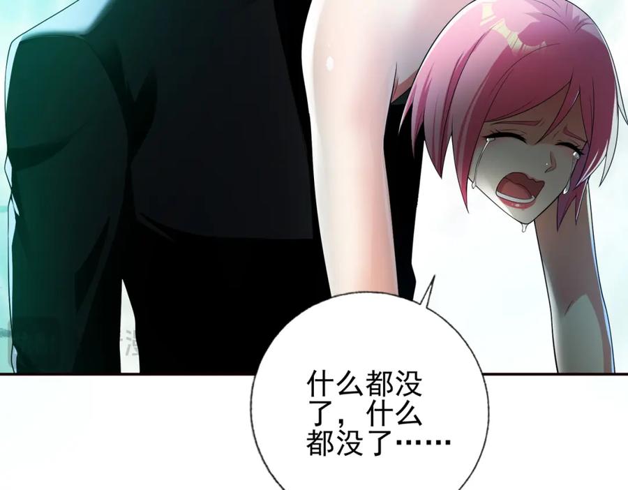 《我的白富美老婆》18 调虎离山 第111页