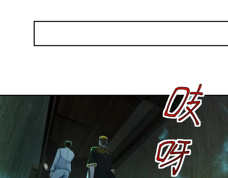 《我的白富美老婆》18 调虎离山 第35页
