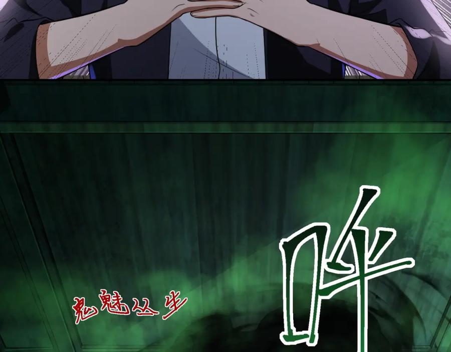 《我的白富美老婆》18 调虎离山 第68页