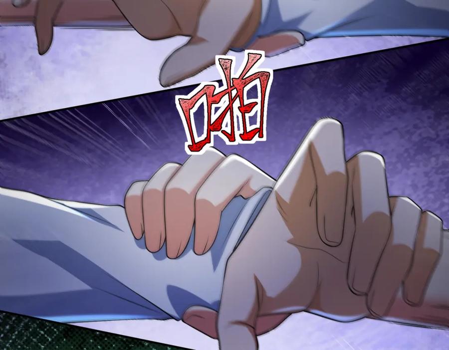 《我的白富美老婆》18 调虎离山 第52页