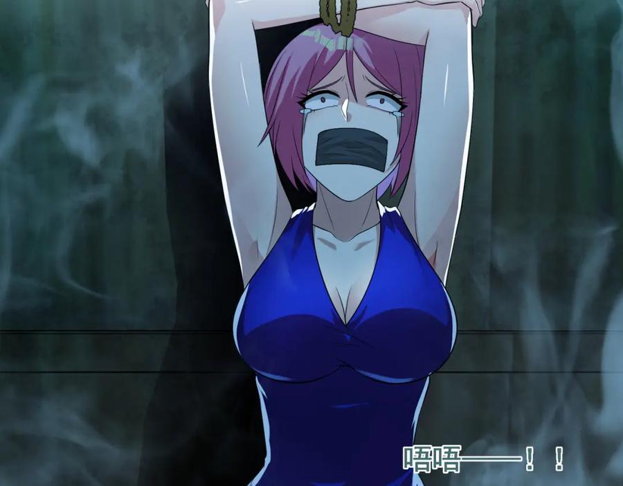 《我的白富美老婆》18 调虎离山 第100页