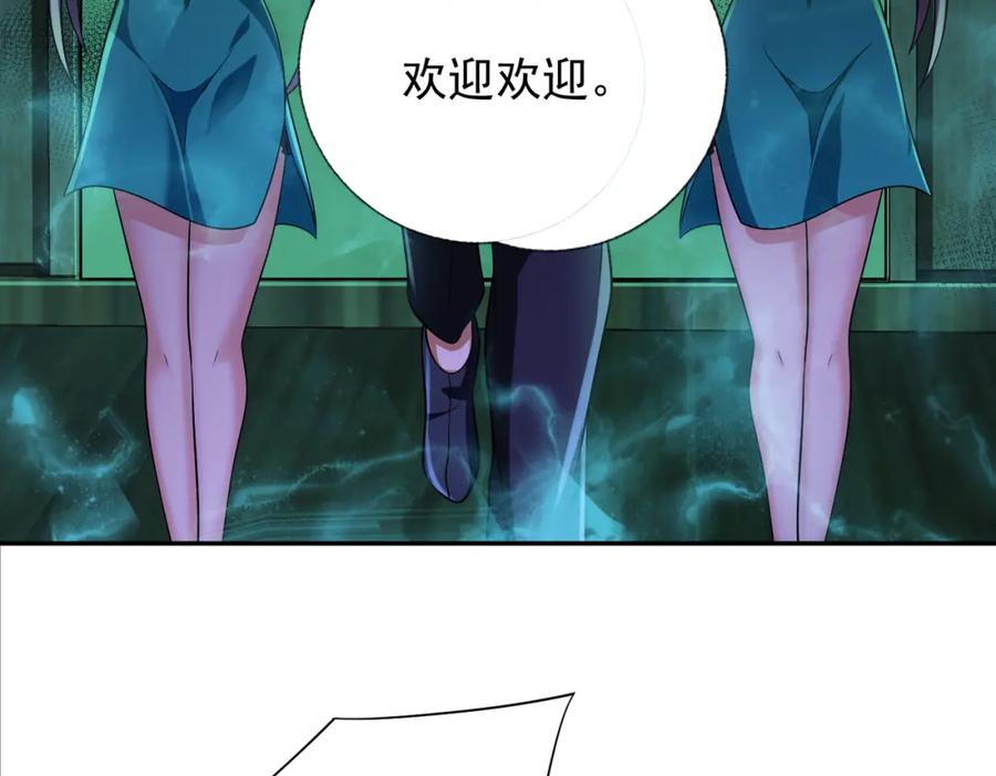 《我的白富美老婆》18 调虎离山 第43页