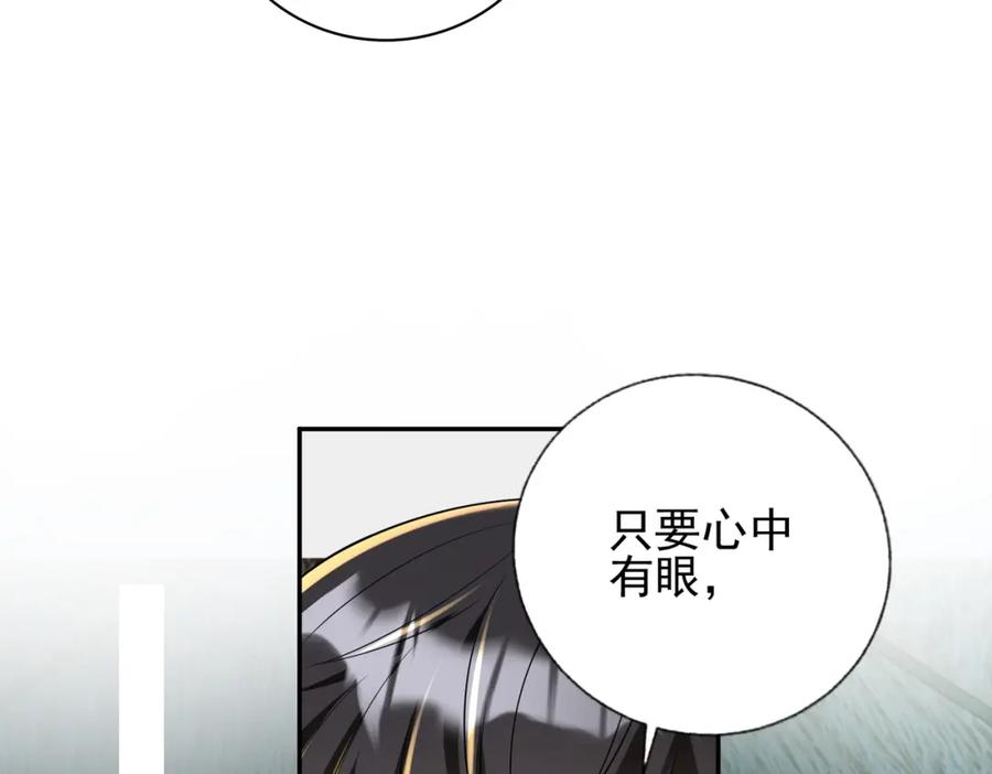 《我的白富美老婆》18 调虎离山 第74页