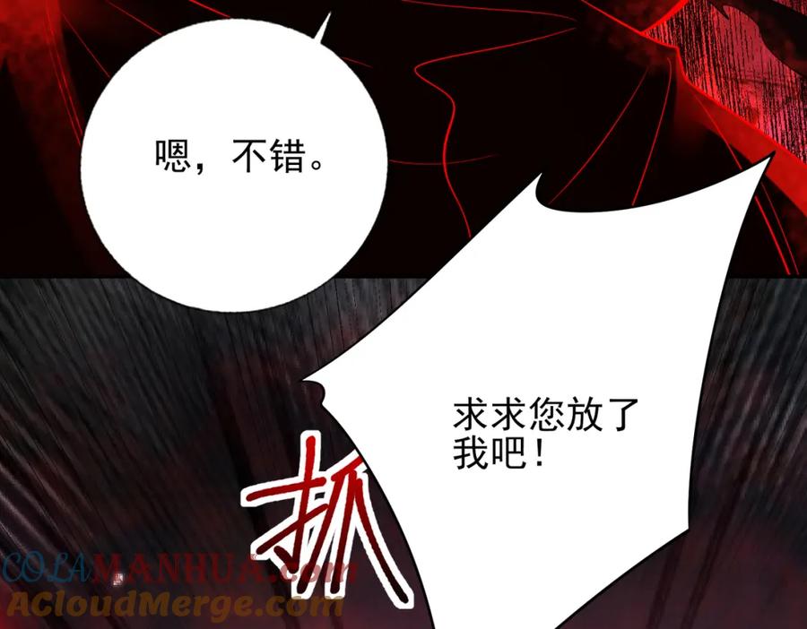 《我的白富美老婆》18 调虎离山 第21页