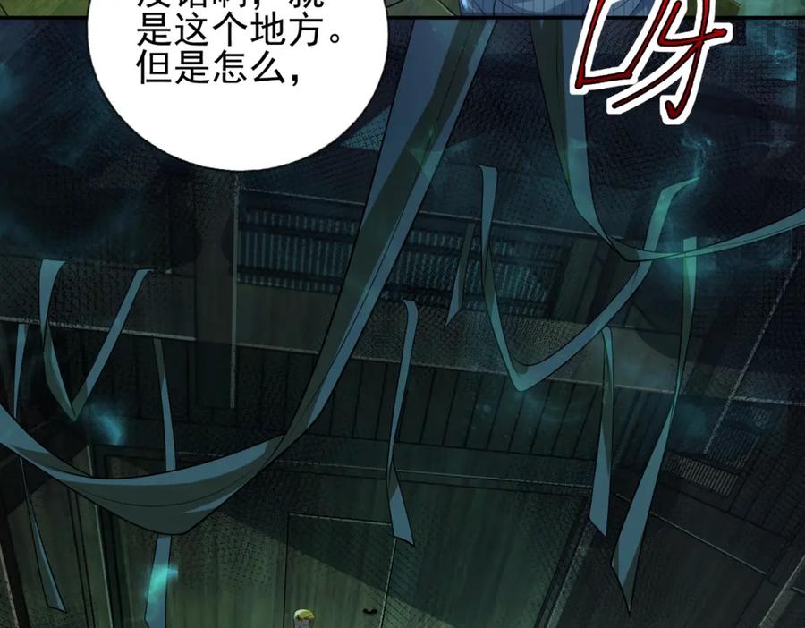 《我的白富美老婆》18 调虎离山 第38页