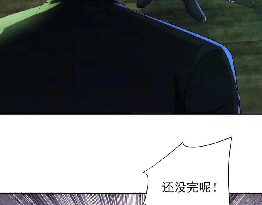 《我的白富美老婆》18 调虎离山 第66页