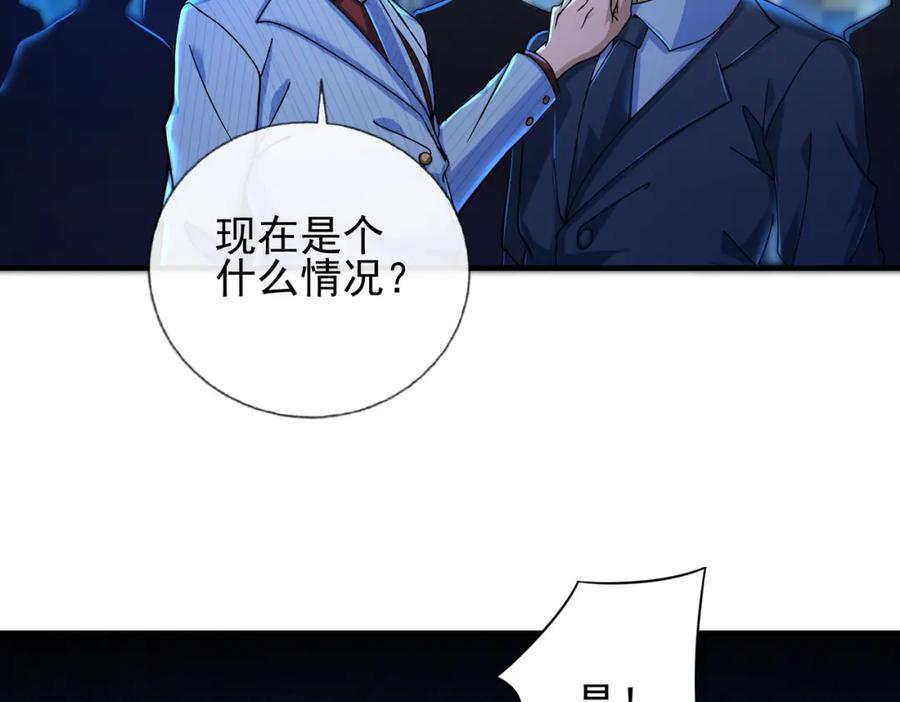 《我的白富美老婆》19 金丝寻踪 第58页