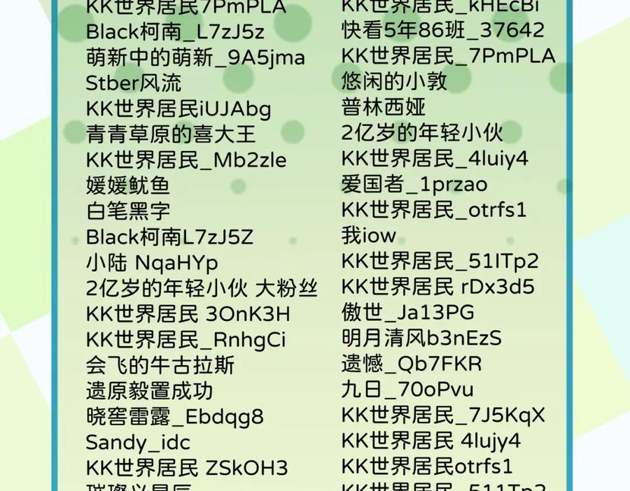 《我的白富美老婆》19 金丝寻踪 第107页