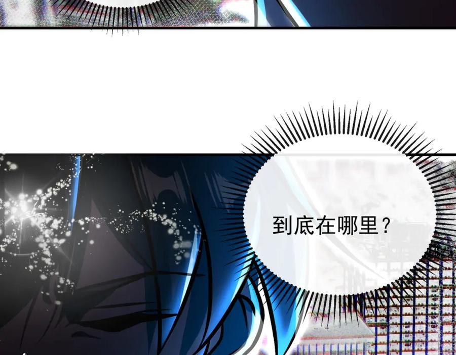 《我的白富美老婆》19 金丝寻踪 第94页
