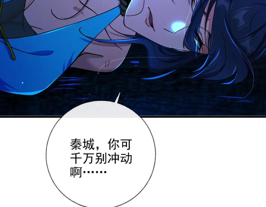 《我的白富美老婆》19 金丝寻踪 第46页