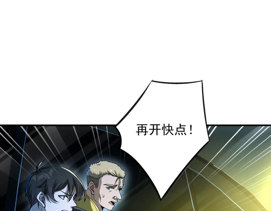 《我的白富美老婆》19 金丝寻踪 第48页