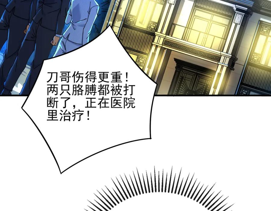 《我的白富美老婆》19 金丝寻踪 第62页