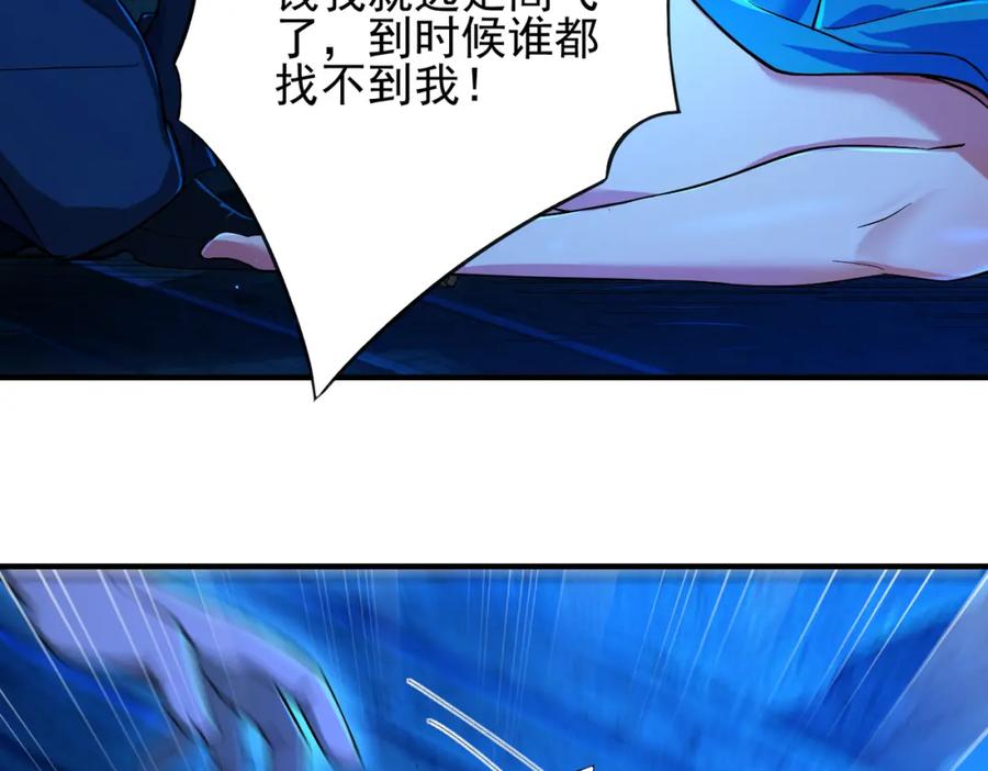《我的白富美老婆》19 金丝寻踪 第40页