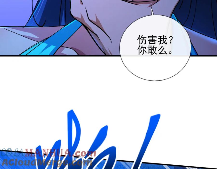 《我的白富美老婆》19 金丝寻踪 第33页